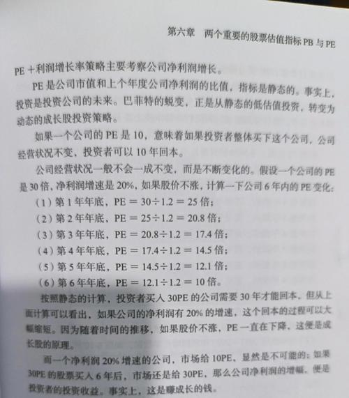 上海电力股票分析结论_上海电力股票分析报告_上海电力公司股票分析