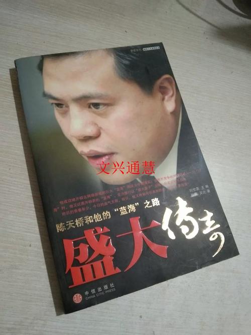 IT大亨陈天桥：游戏让他成为“传奇”（图）