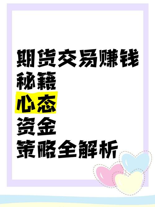 期货投资技巧_期货交易保证金制度_个人如何投资期货