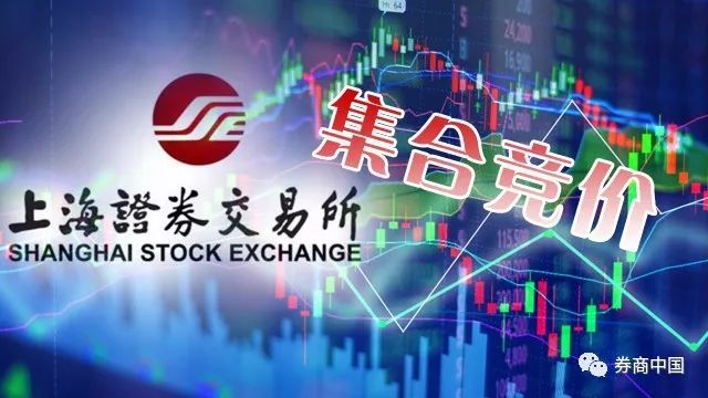 上交所收盘集合竞价机制调整_股票中的撤单_收盘集合竞价注意事项