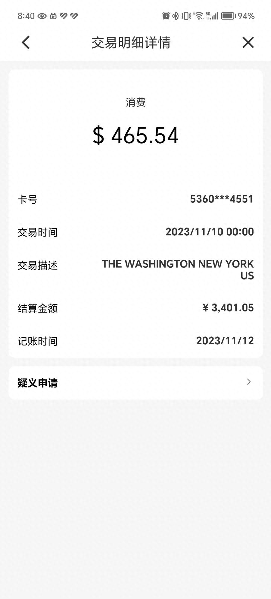 张女士预订Agoda酒店遭取消，维权艰难投诉不断