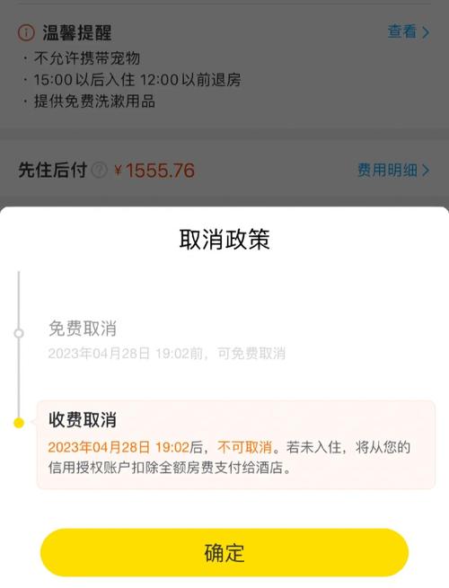 Agoda酒店预订平台取消订单不退款 维权困难 消费者投诉_agoda到店付款,取消会扣钱吗