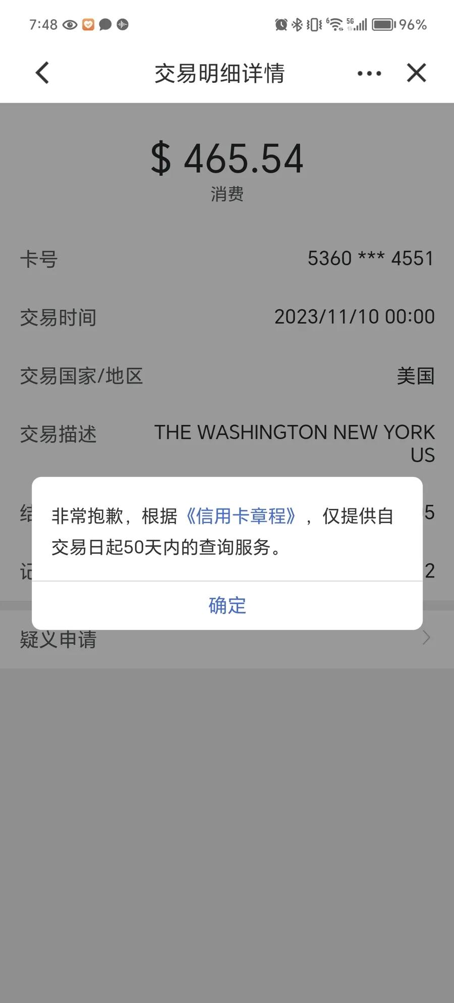 agoda到店付款,取消会扣钱吗_Agoda酒店预订平台取消订单不退款 维权困难 消费者投诉