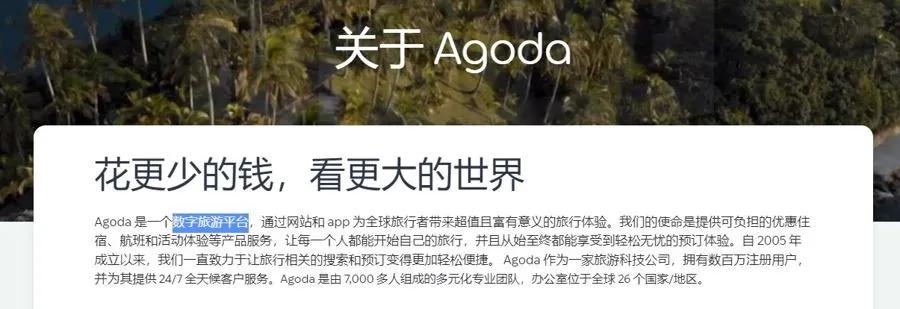agoda到店付款,取消会扣钱吗_Agoda酒店预订平台取消订单不退款 维权困难 消费者投诉