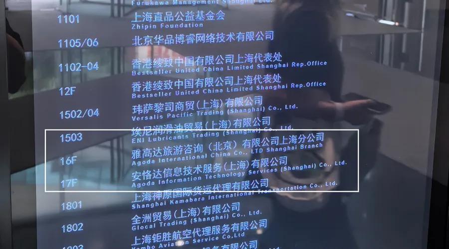 agoda到店付款,取消会扣钱吗_Agoda酒店预订平台取消订单不退款 维权困难 消费者投诉