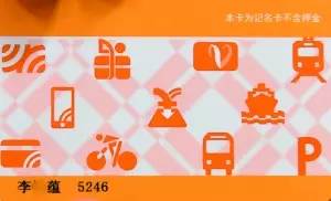 招商信用卡有带羊城通功能吗_羊城通隐藏用途_羊城通功能指南