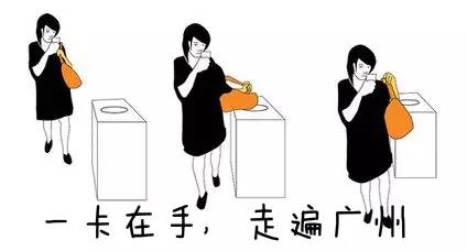 羊城通功能指南_招商信用卡有带羊城通功能吗_羊城通隐藏用途