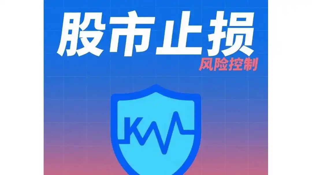 股票止盈线_大盘年线与止损线应用_A股牛市操作策略