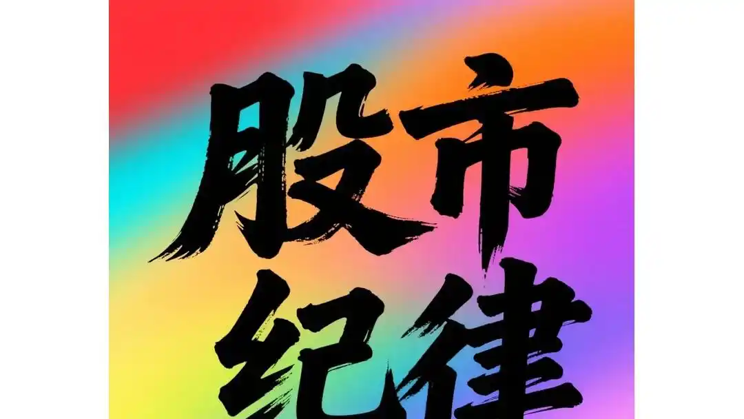 A股牛市操作策略_大盘年线与止损线应用_股票止盈线