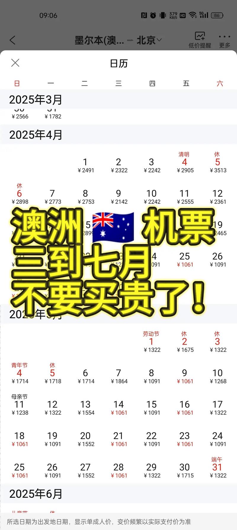 agoda到店付款,取消会扣钱吗_澳洲签证办理推荐_澳洲游机票攻略