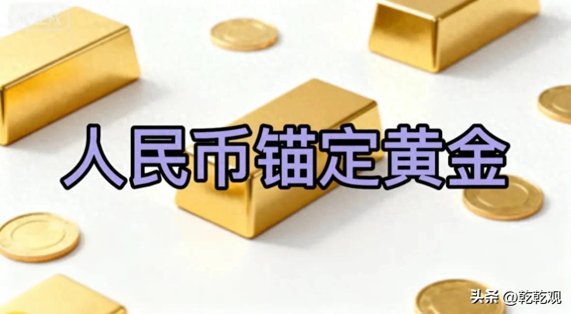 上海黄金交易所黄金交割库_2025黄金期货投资策略_人民币黄金背书