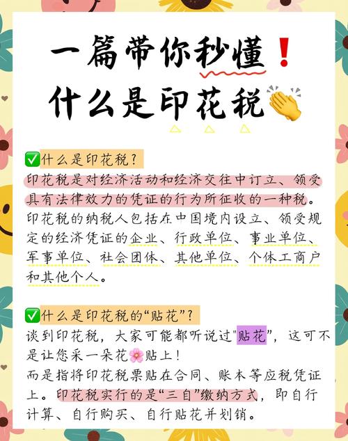 印花税计税依据_印花税纳税期限_什么情况企业需要申报印花税