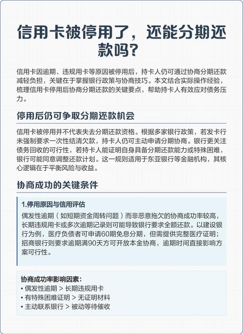 自动分期取消_银行信用卡分期调整_信用卡未出账单能提前还款嘛