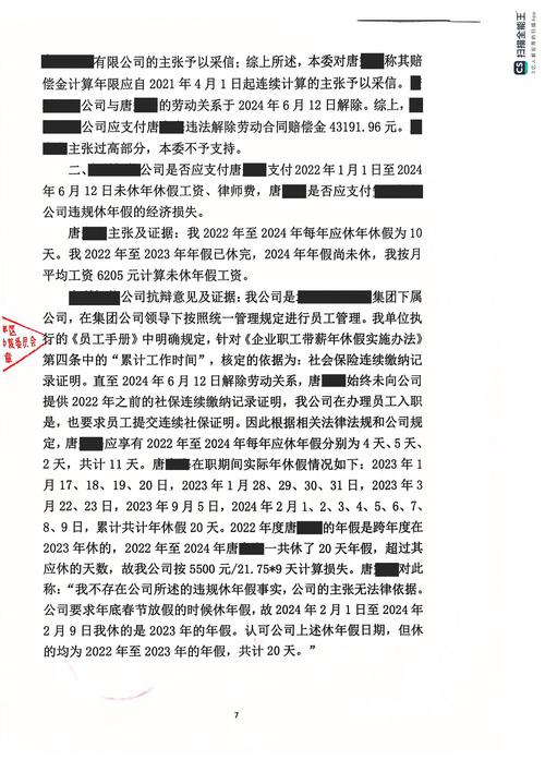 未实缴出资股权转让_股东能否通过他人实缴出资_巢湖法院股东责任纠纷案