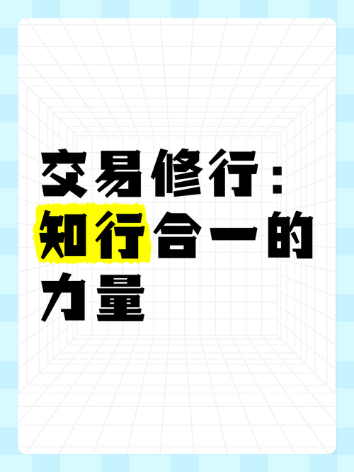 交易一致性重要性_市场规则与规律_专业投机原理目录