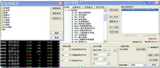 MACD选股指标_超短线选股方法_短线牛股起爆点 条件选股公式