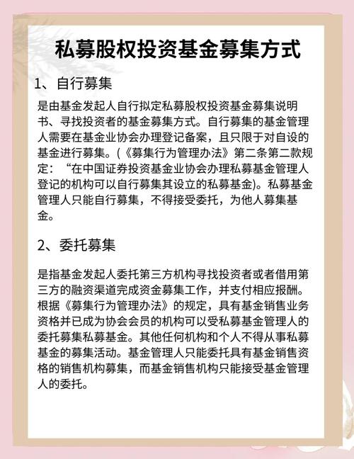 私人股权基金的特点_私募股权投资基金概念与特点_私募股权投资基金发展历程