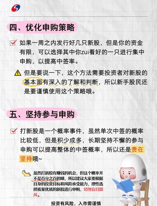 提高新股中签概率方法_股票新股中签_验证新股申购技巧有效性