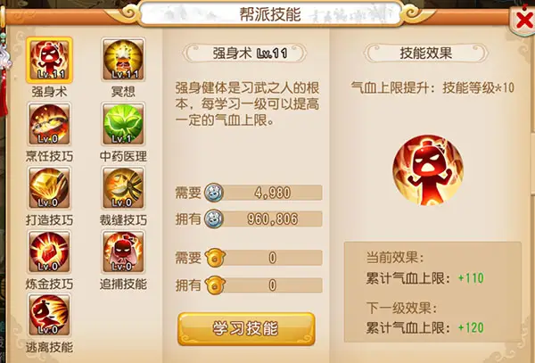 梦幻西游烹饪炼药哪个赚钱_梦幻西游手游炼药与烹饪收益分析_梦幻西游手游炼药赚钱对比烹饪