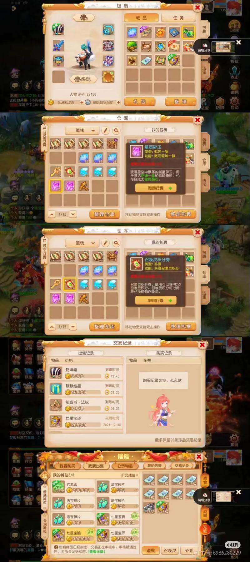 梦幻西游手游炼药与烹饪收益分析_梦幻西游手游炼药赚钱对比烹饪_梦幻西游烹饪炼药哪个赚钱