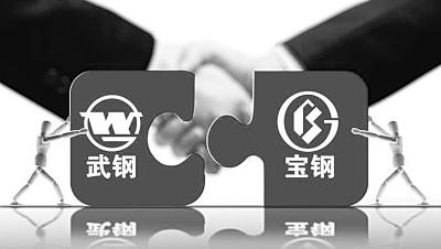 宝钢股份会涨到多少_宝武合并 宝钢股份 武钢股份