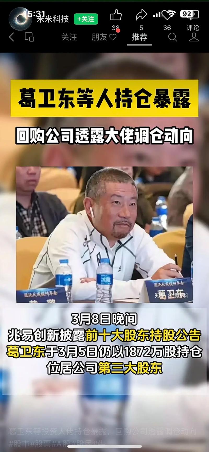 期货界传奇人物葛卫东_葛卫东旗下基金亏损分析_期货大佬叶庆均手法