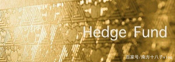 千禧对冲基金投600_全球十大对冲基金排名_对冲基金是什么