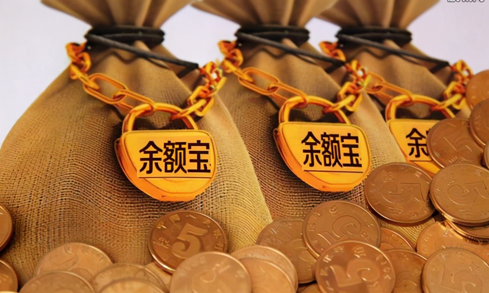 银行卡转入余额宝收费吗_余额宝理财_移动支付