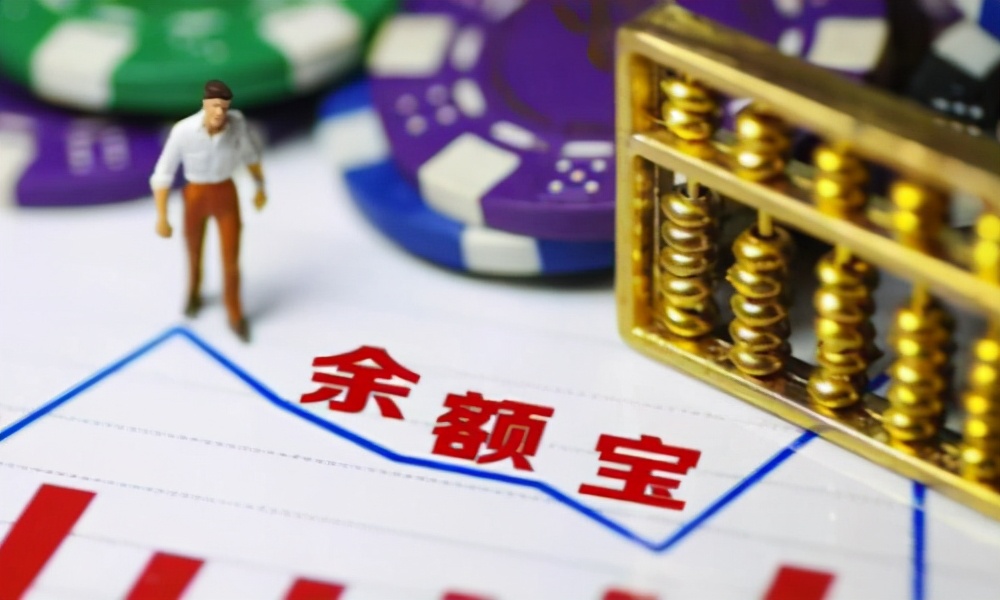 移动支付_银行卡转入余额宝收费吗_余额宝理财