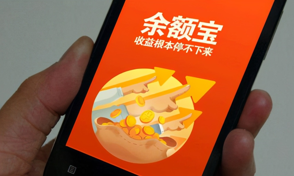 移动支付_银行卡转入余额宝收费吗_余额宝理财