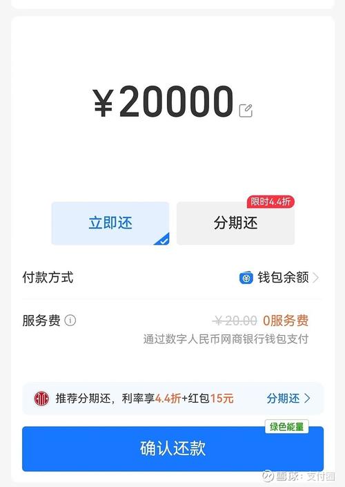 银行卡转入余额宝收费吗_支付宝手机还款免费_微信信用卡还款手续费