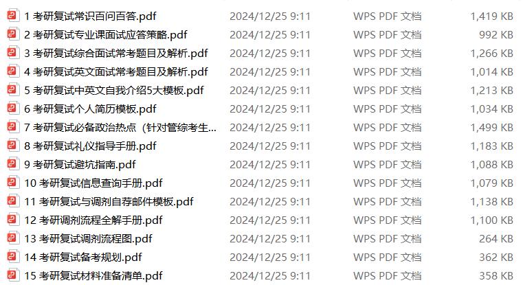 山东财经大学2025年考研分数线是多少分_查询入口_南京财经大学2025录取分数线