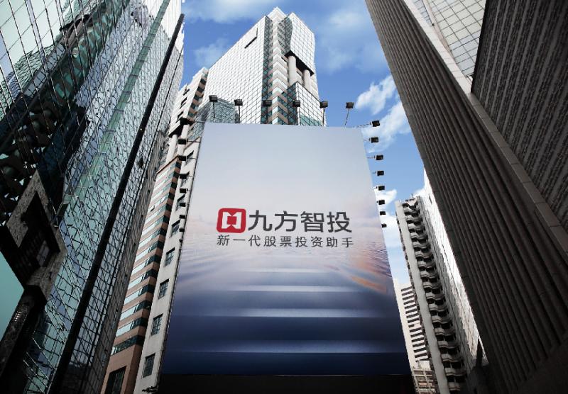 炒股软件推荐_九方智投APP功能_哪款手机最适合炒股