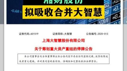 湘财股份拟换股吸收合并大智慧，券业整合潮下谁能脱颖而出？
