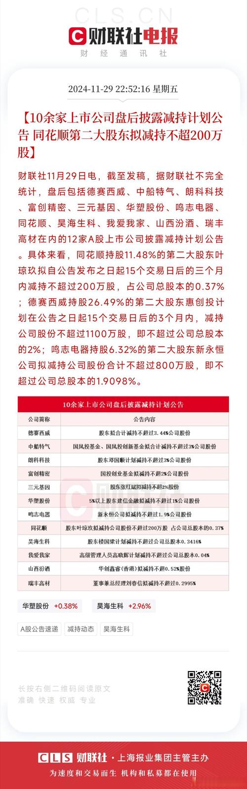 非公开发行实施细则_公开发行债券管理办法_细则发行公开实施方案