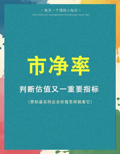 股票里的市净率市盈率是什么意思_市净率计算公式_市净率投资价值分析