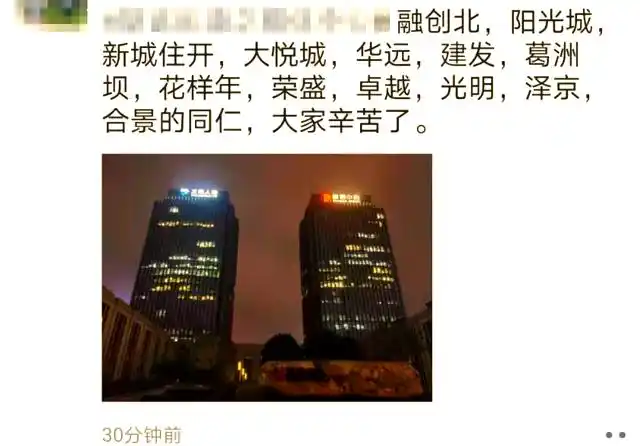 精信中心 重庆写字楼 租金 土拍 开发商 现状 融创 新城控股 建发 阳光城 荣盛 卓越_重庆精信中心 开发商