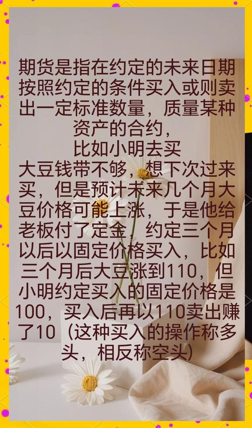 做期货注意事项_如何炒期货新手入门_新手如何做期货
