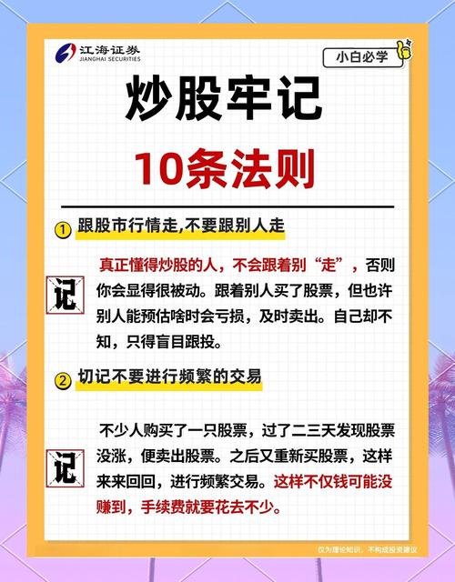 战胜人性弱点选买卖点_炒股软件同花顺入门教程_同花顺炒股入门