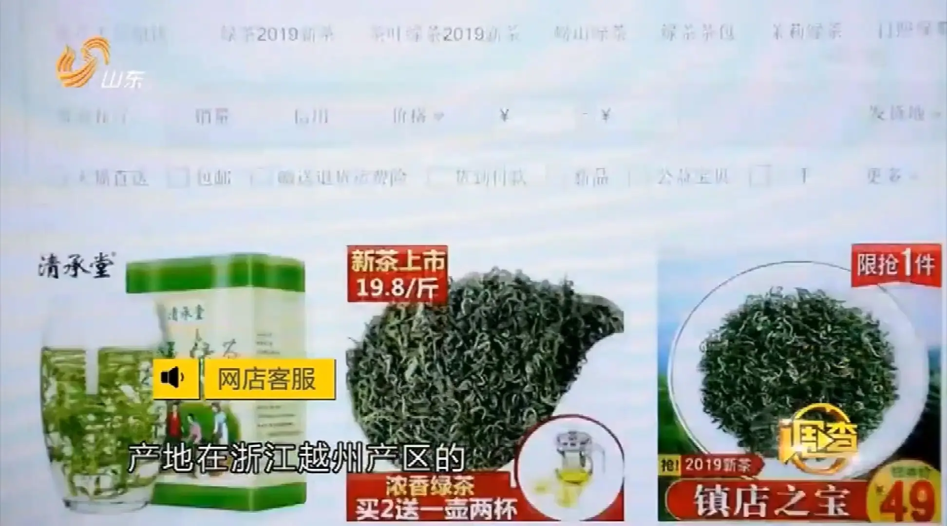 日照电视台在线直播_日照绿茶种植地_日照绿茶价格分析