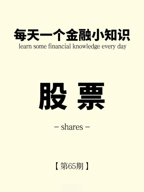 财经股票基础知识入门_股票基础知识ppt_股票投资风险防范策略
