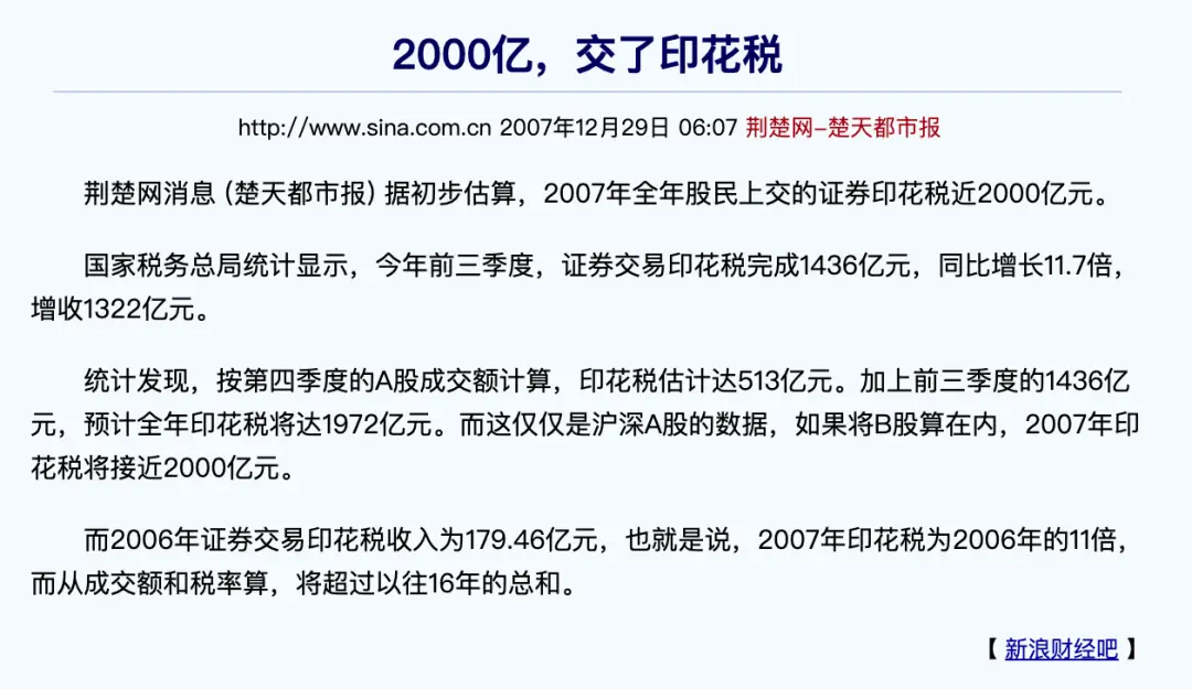 530股灾 印花税上调 千股跌停_股市16年全年休假表