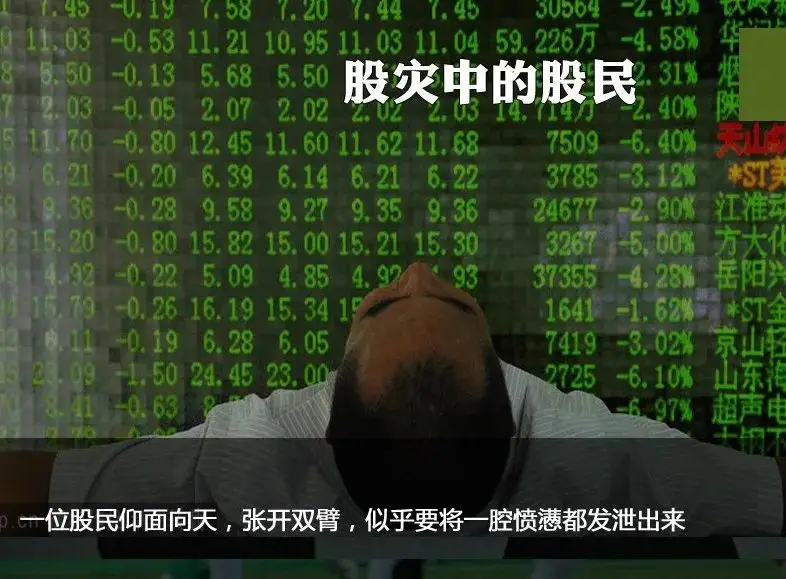 股市16年全年休假表_530股灾 印花税上调 千股跌停