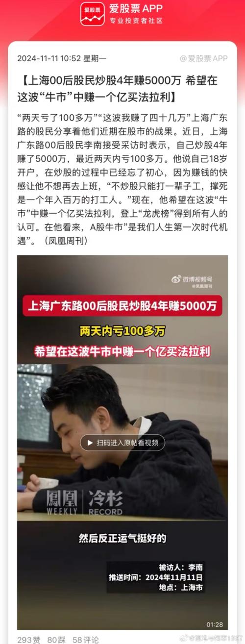 基金投资跳板年轻人_新生代股民追热点理性投资_我要炒股怎样开户