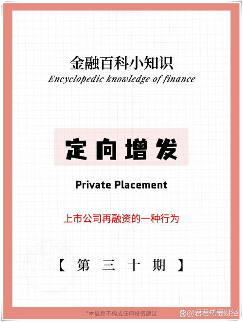 定向增发利好判断标准_比股票价格高定向增发是利好吗_定向增发对公司股价影响