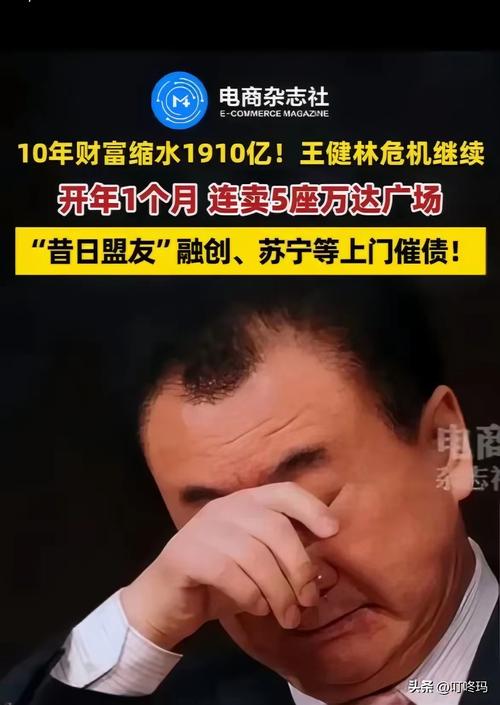 A股富豪身家因沪指下跌大降，王健林持股市值也大幅缩水