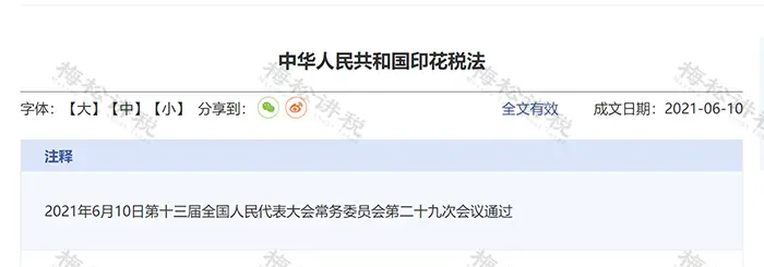 营业账簿印花税年度申报_资本印花税缴纳时间_2025年1月征期税务申报要点