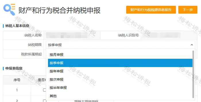 营业账簿印花税年度申报_2025年1月征期税务申报要点_资本印花税缴纳时间