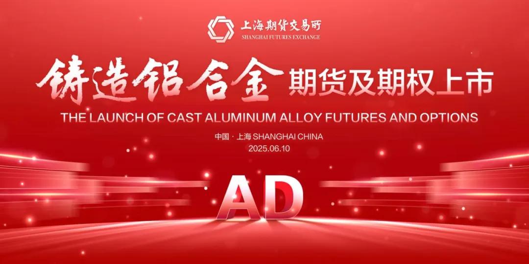 铸造铝合金期货 期权合约规则 交易交割_如何进行期货日内交易?_上海期货交易所 铸造铝合金期货 期权合约上市时间