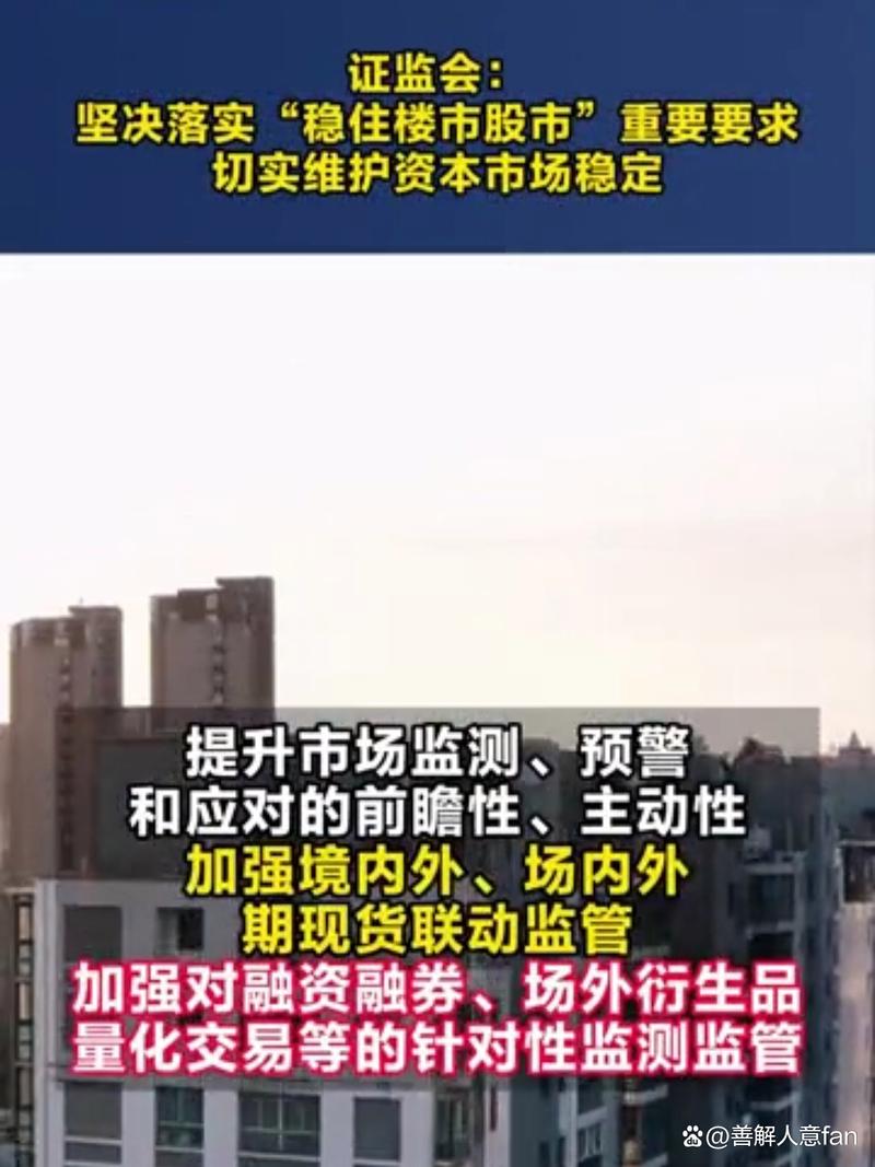 增持回购是股票后市会跌还是会涨_中长期资金入市_稳股市政策组合拳